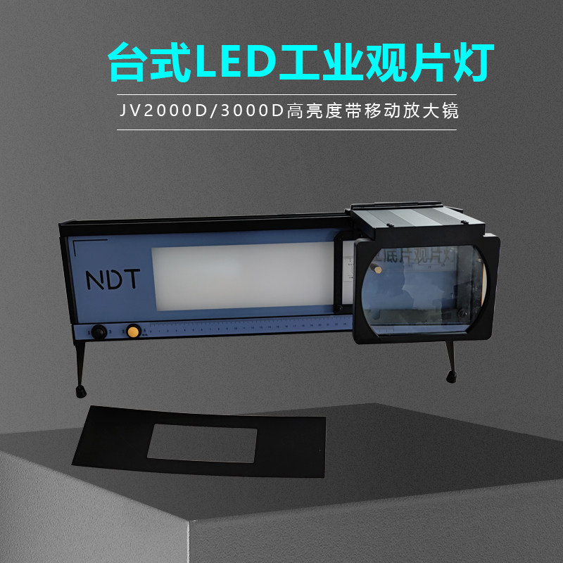 Desktop film viewing lamp 390000LUX JV2000D desktop negative film review lamp high brightness film review instrument