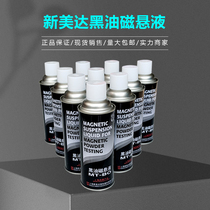 New Meida MT-BO Black Oil Magnetic Suspension Black Water Magnetic Suspension Original Loaded Spot Magnetic Powder Flaw Special Magnetic Suspension