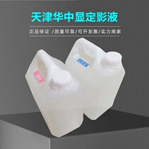 Tianjin Huazhong Hand Washing Developer Fixer Industrial Tablet Fixer Developer Fixer Set