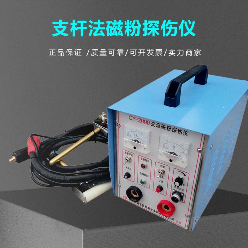 CY - 2000 multi - magnetic powder detector winding method - frame detector method of detector method of large current detector