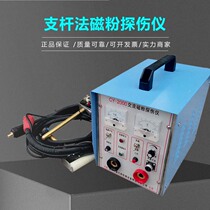 CY-2000 Multi-purpose magnetic powder tangimeter winding method Rod Support Method of Flaw Detector Contact Method Large Current Pathfinder