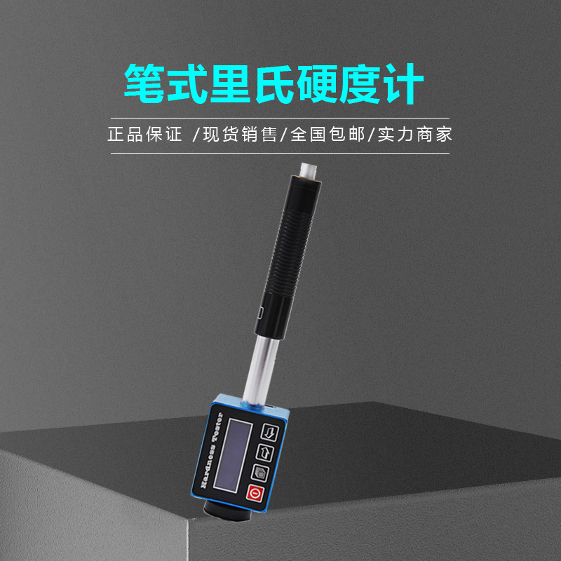 Pen-type high-precision Richter scale hardometer JV2000 digital display metal portable hardness altimeter Lobwie