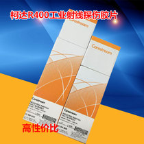 Sharp Industrial Flaw Detection Film R400 80 * 360 X Ray Film Koda Industrial X-ray Flaw Film
