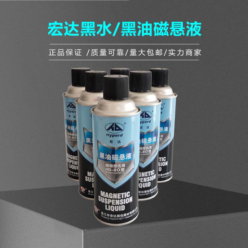 Hongda HD-BW Black Oil Magnetic Suspension Black Water Magnetic Suspension Sprinkler Large Specials