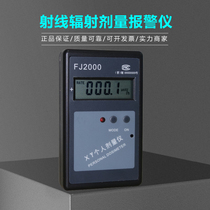 Nuclear radiation detector FJ2000 marble radioactive ray ionization dose alarm Geiger counter