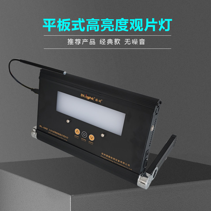Flat-panel LED film viewing lamp DL-50 Delong portable capacitive touch dimming industrial ray film review lamp