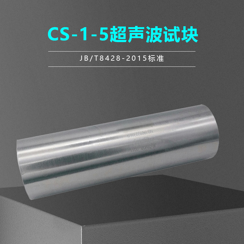 Ultrasonic Test Block CS-1-5 Flaw Detector Standard Test Block Calibration Test Block Standard Test Block Ultrasonic Testing