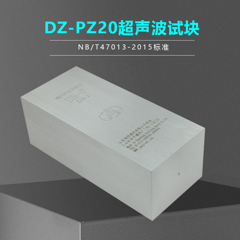 DB-P Z20 Ultrasound test block NB T47013-2015 Pressure Container without distortion test block