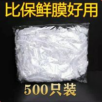 pe disposable plastic wrap bag cover leftover rice elastic mouth thickened food grade insurance film cover set Bowl plate cover self-sealing