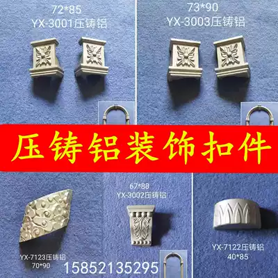 Aluminum art gate accessories die-casting aluminum art guardrail free welding screw installation aluminum flower small fastener corner flower small flower