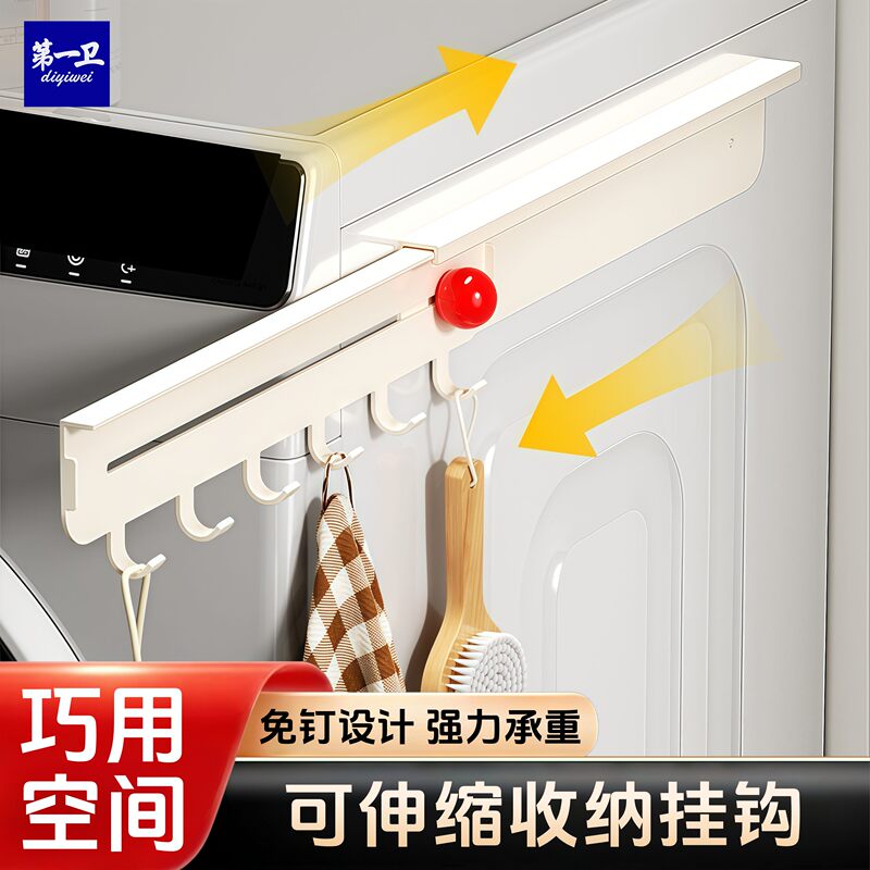 Pull-Out Retractable Gap Hook, No-Drill Wall-Mounted Magnetic Adhesive Hook, Kitchen Storage Rack, Small Hook for Bathroom