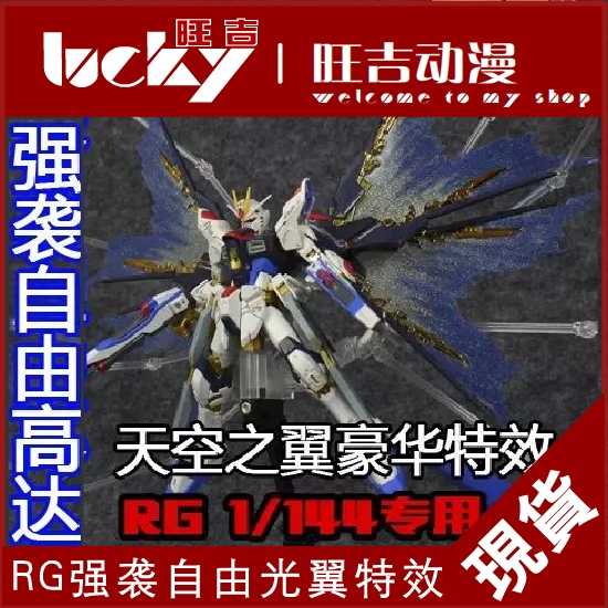 万代强袭自由光翼- Top 100件万代强袭自由光翼- 2025年12月更新- Taobao
