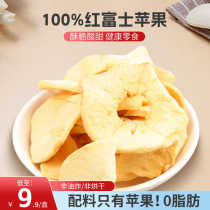 Dried apple crisps freeze-dried red Fuji apple crisps crisp strips crispy dices Shaanxi specialty fruit crispy apple crisps