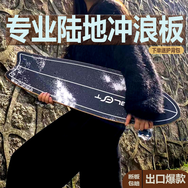 S5 specializes in land surf board beginners surfing ski practice for children's adult general professional brushing street