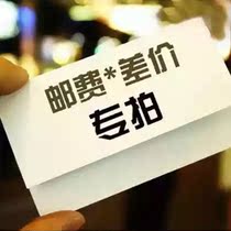 Postal Payment Price Link