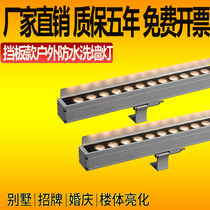 Washing lights LED outline wedding color outdoor waterproof landscape bridge building brightens 18W advertising background