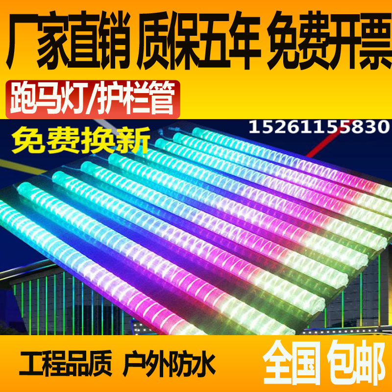 LED digital tube tube internal control outdoor waterproof monochrome running horse outline advertising neon light
