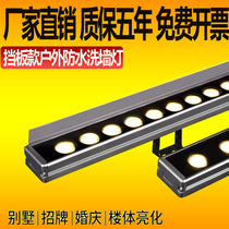 Anti - glare shade wall washing lamp LED wedding outdoor waterproof line lamp 18W outline light bridge light