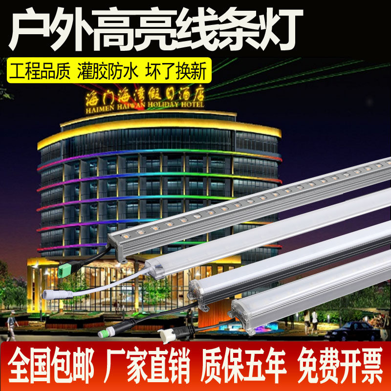 LED glow tube guardrail tube internal control external control outdoor waterproof monochrome colorful marquee outline advertising neon lights