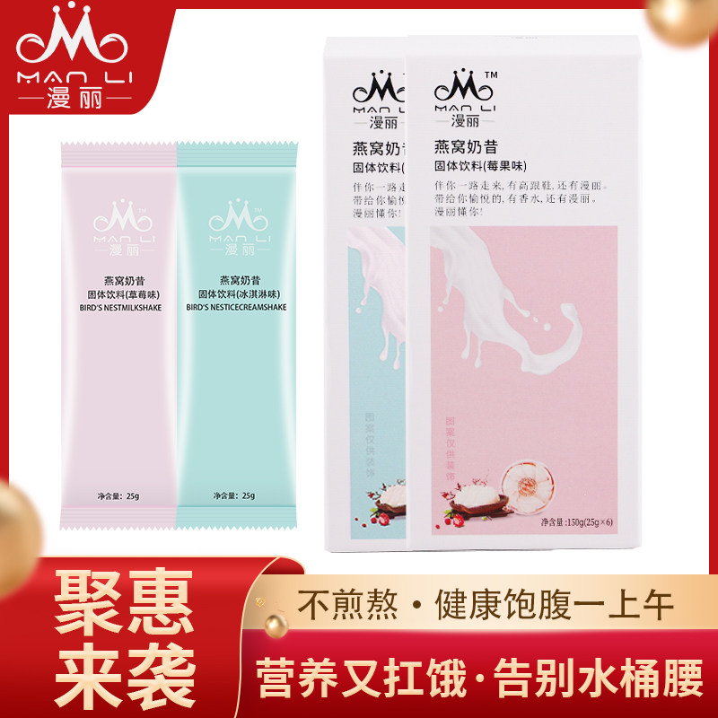 SEMI Senmi Maricized Official Milkshake Full Belly Meal Powder Nutraceutical DELICIOUS OATBERRY FRUIT ICE CREAM