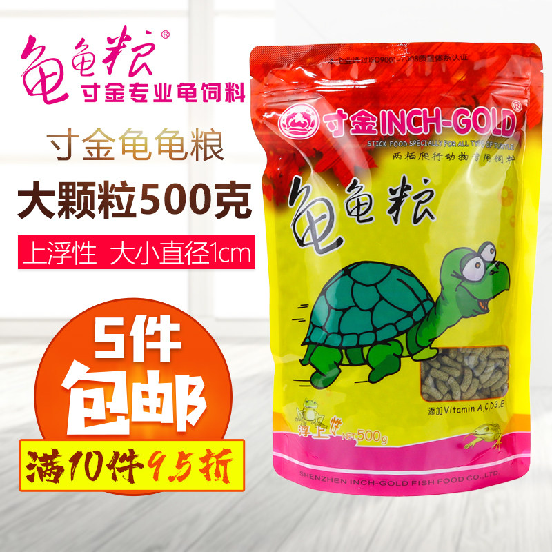 Inch gold turtle food turtle feed 500g turtle grain land tortoise grain water turtle Brazil tortoise feed avocado turtle food turtle food