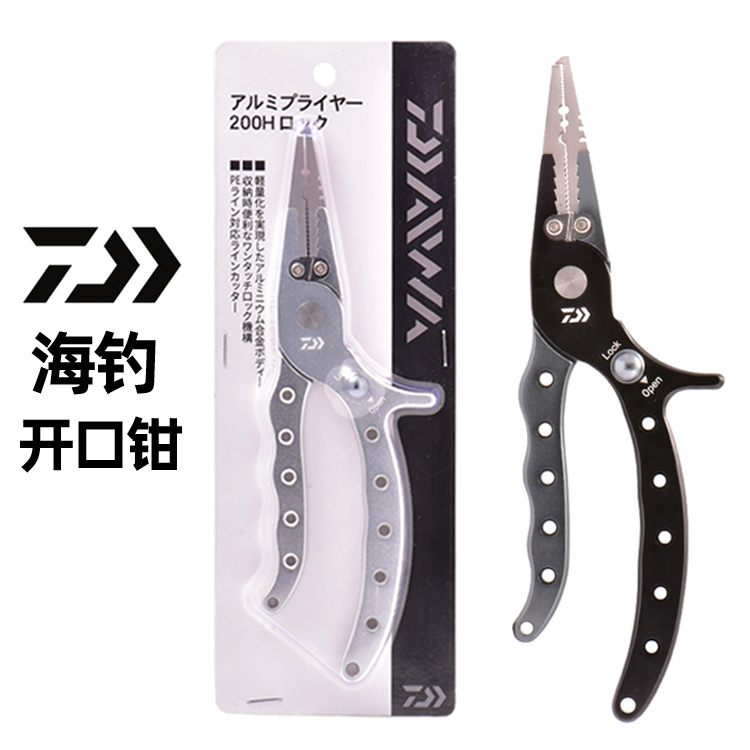 Japan DAIWA opening pliers and aluminum alloy multifunctional road subpliers open double ring pliers anti-rust open sea fishing pliers