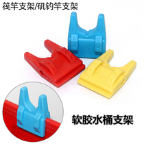 Keith Raft Fishing Bracket Rocket Bracket Raft Fishing Rod Micro Lead Rod Bracket Rod Stem Bracket Stem Bracket