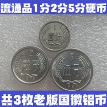По 1 монете номиналом 125 центов каждая 1 цент 2 цента и 5 центов всего 3 коллекционные старые монеты.