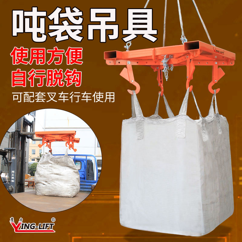 Ton Bag Lifting Equipment, Industrial Ton Bag Clamp, Material Bag Handling and Lifting, Forklift, Crane, Lifting Tools, Fabric Bag Hook, Lifting Clamp Ton Bag Lifting Equipment, Industrial Ton Bag Clamp, Material Bag Handling and Lifting, Forklift, Crane, Lifting Tools, Fabric Bag Hook, Lifting Clamp