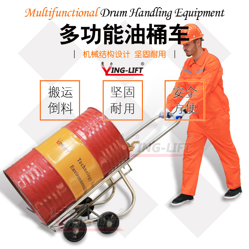 Yingli DF20 Multifunctional Oil Barrel Truck Pending Truck Mechanical Barrel Manual Steel Barrel Plastic Barrel Trolley