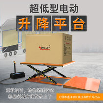 Eagles ultra-low type electric lifting platform unloading table upper and lower goods scissor fork type fixed type 1 ton 2 ton platform