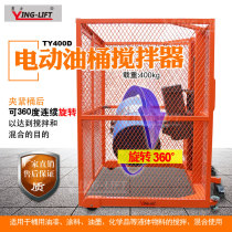 Electric oil barrel agitators liquid material stirring mixer 360 degrees continuous turning rotary eagle force TY400D