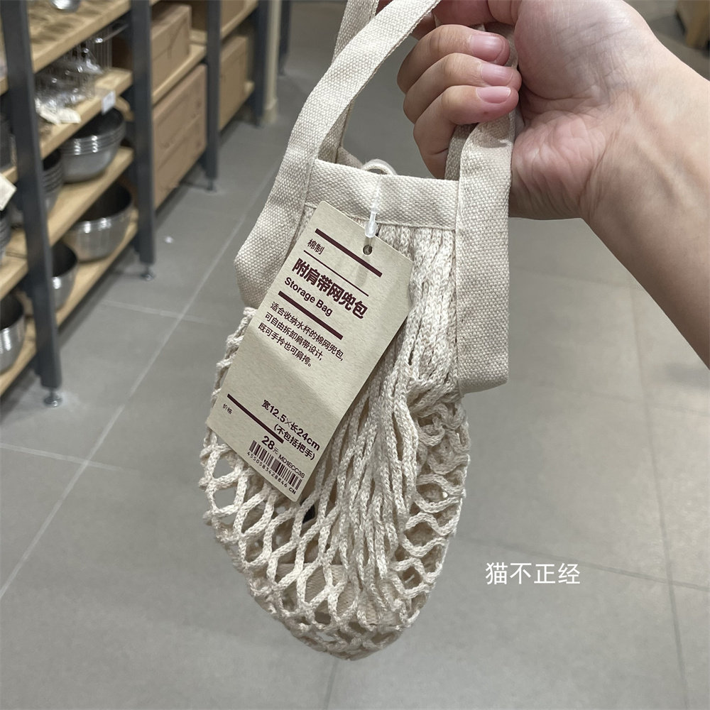 2026年去日本旅行必备 | 无印良品绝版大号文艺网兜包还能买到吗?-必买清单-淘宝百科网