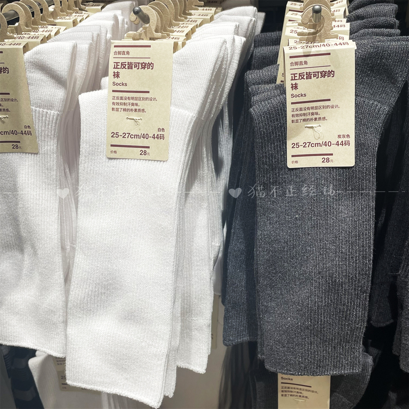 Muji Unprinted Goods Men's Long Socks, Reversible Socks That Can Be Worn on Both Sides Muji Unprinted Goods Men's Long Socks, Reversible Socks That Can Be Worn on Both Sides