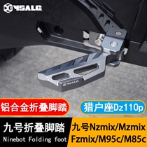 Suitable for No.9 Dz110P Orion rear pedal NZmix M95C manned pedal widened rear pedal