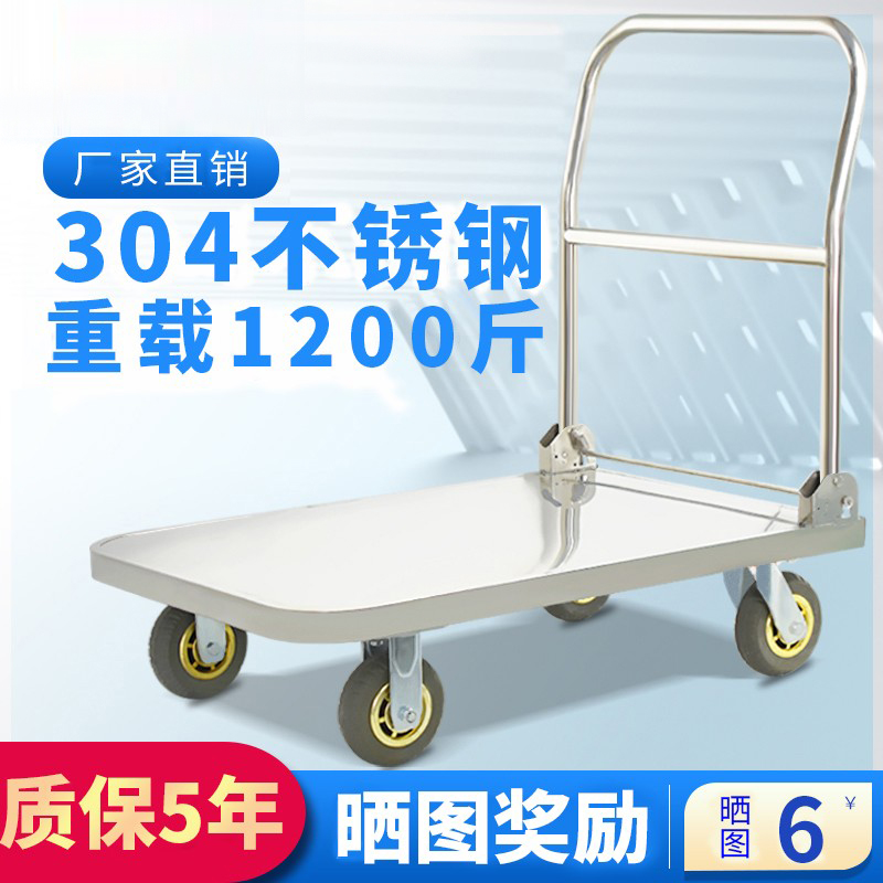 Tostda stainless steel flatbed trolley truck truck push truck mute folding trolley trailer