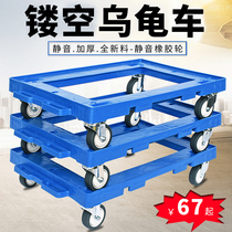 Hollow groove plastic turnover box turtle car can be spliced four-wheel small box trolley mobile tool trolley trolley