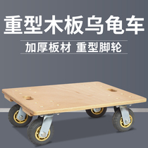 Plank car turtle car flatbed trolley four-wheel turnover car pull truck handling trailer heavy silent universal wheel