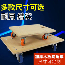 Toshda wood board tortoise truck flatbed trolley four-wheel pull truck handling trailer home silent universal wheel