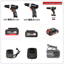 Chaoneng 12V lithium battery impact electric hammer drill 16V charger 20V angle grinding light screwdriver bare metal head electric wrench