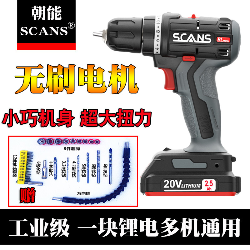 Chaoneng 16V brushless lithium electric drill electric screwdriver 20V rechargeable pistol drill to industrial grade impact screwdriver