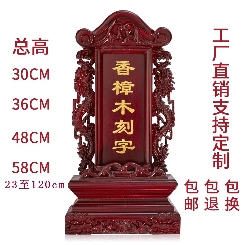 Solid mahogany carved spirit incense fire brand god ancestor ancestral ancestral hall temple lotus inscription