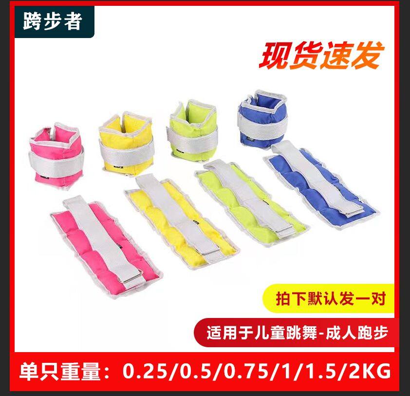 Running weight leggings sandbags for children Latin dance practice special sandbags for students to tie hands and feet training equipment