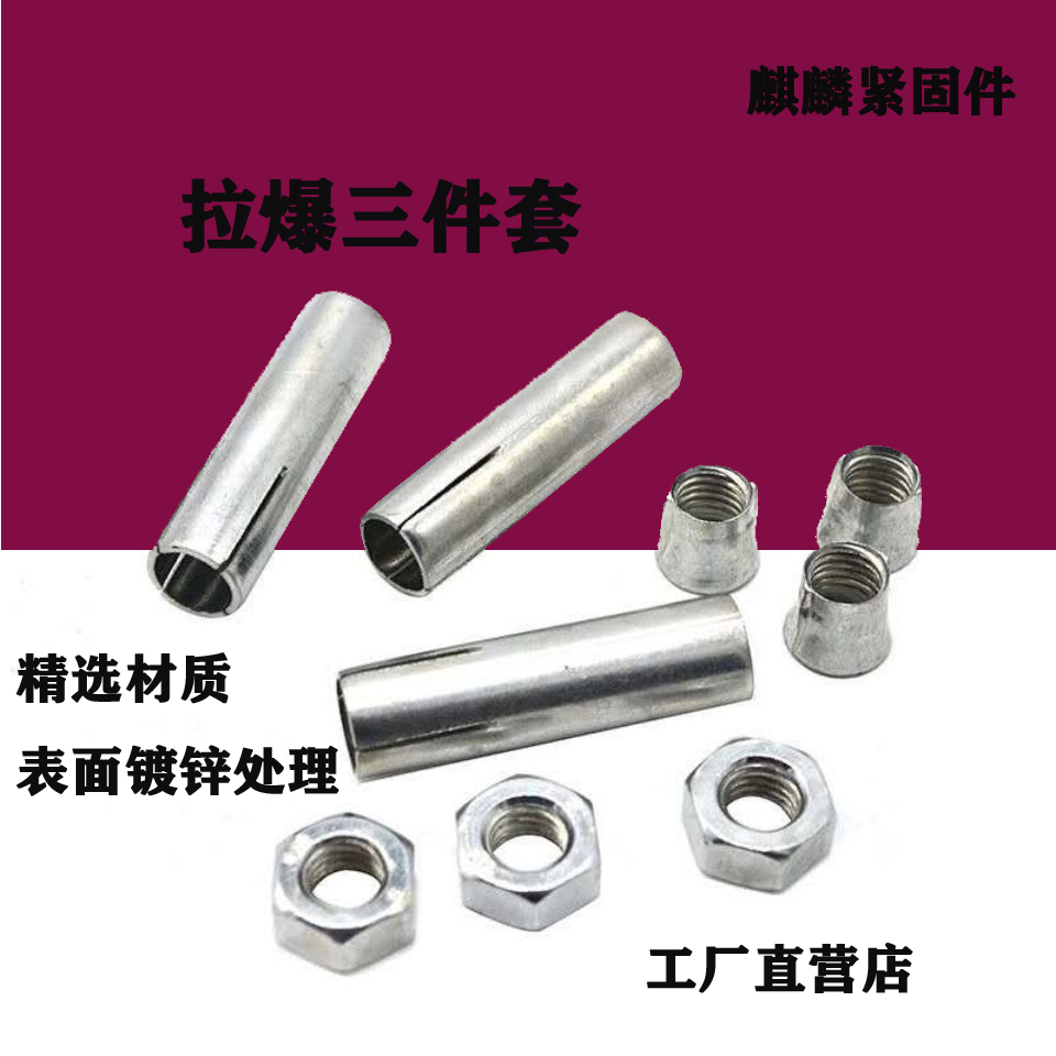 Suspended ceiling pull head three-piece set of expansion tube set screw accessories Expansion tube nut cone mother top explosion M6M8M10
