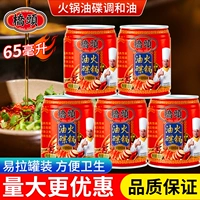桥头 Hotpot Oil Bund 65 мл Сычуань Масло блюдо с кунжутным маслом домохозяйство Коммерческая маленькая бутылка съедобные приправы масла ингредиенты