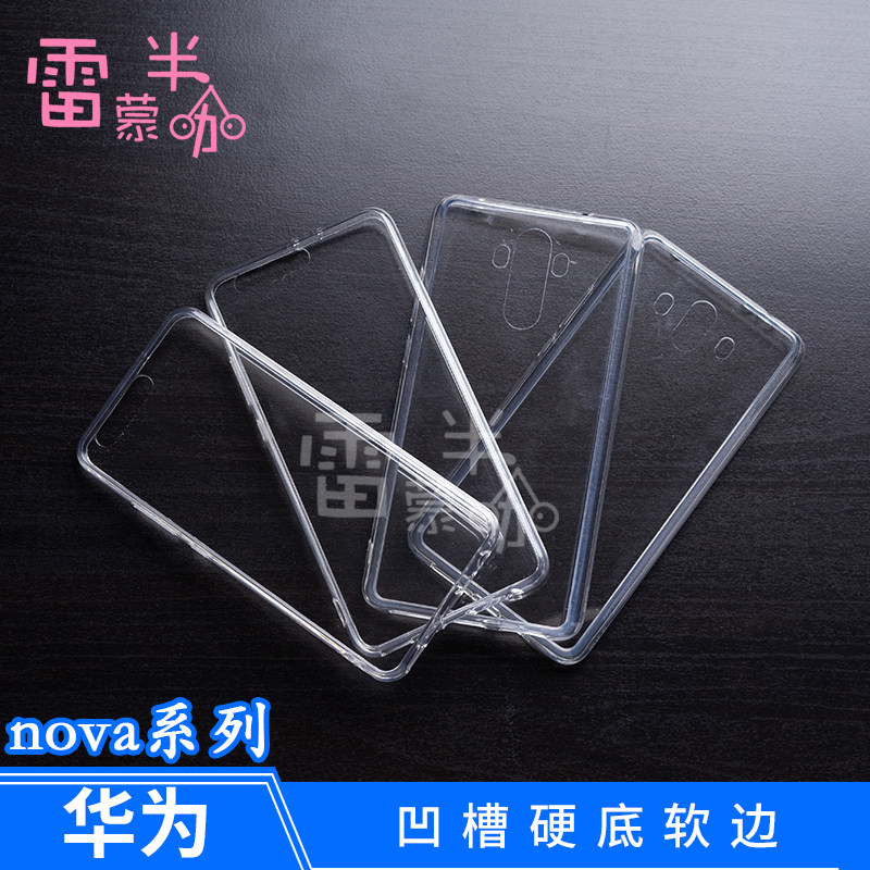 Huawei NOVA2 2S 2PLUS ultra-thin two-in-one groove shell NOVA3 3E hard bottom soft edge drop glue material shell