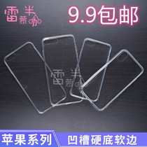 Suitable for Apple 11 12 12pro hard bottom soft edge groove shell XSMAX drop gel cream material shell 7Plus