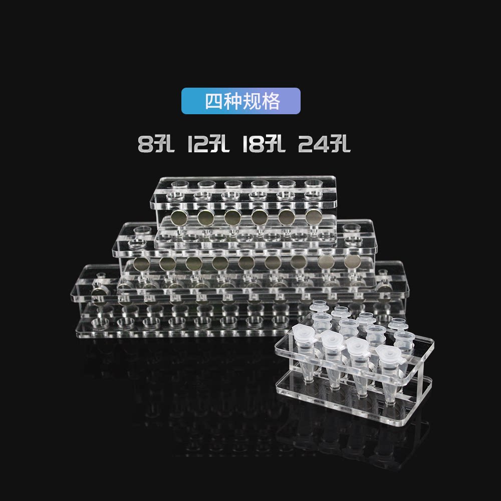 Biosharp BS-MGS-015-18 磁力架1.5ml/2ml，18孔