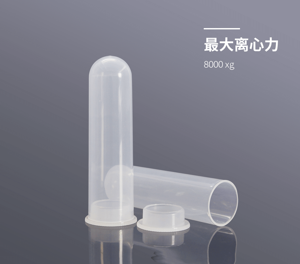 Biosharp Biosharp BS-500-MC 50ml插口圆底离心管50个/包16包/箱