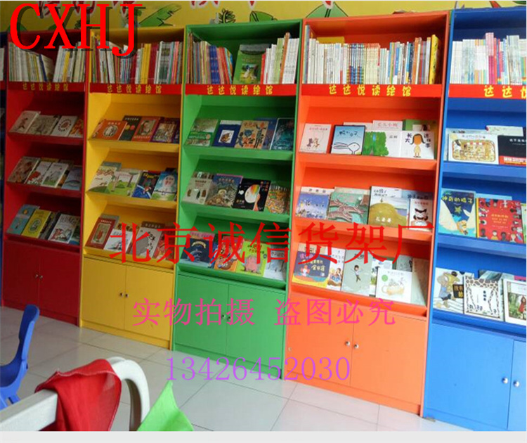 Wood Shelving Book Exhibition Cabinet Book Cabinet Audiovisual Shelf Library Bookcase Children Bookcase Book Exhibition Cabinet